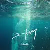 YOAKE - ユートピア - Single